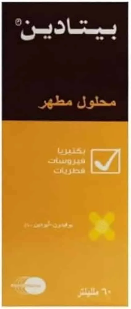 betadine antiseptic sol 60ml