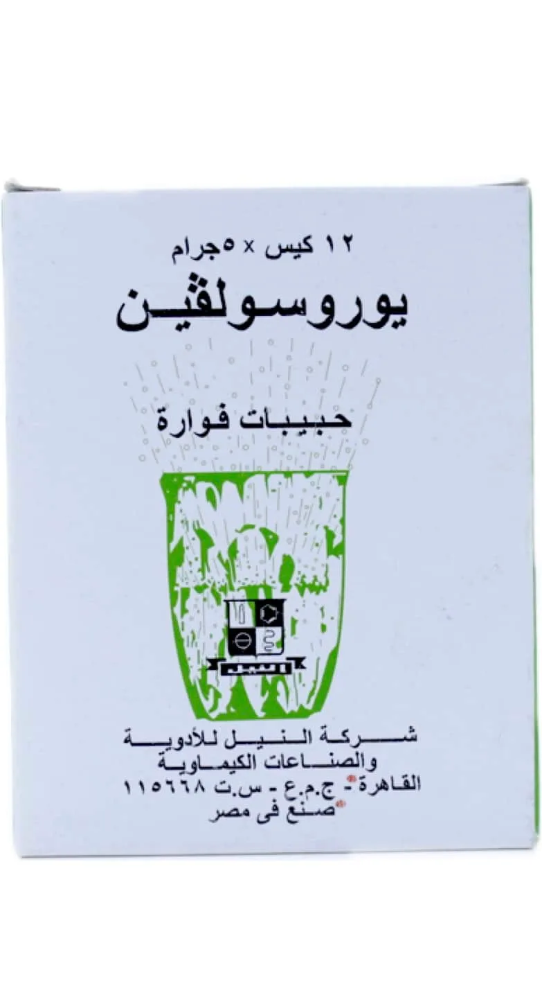 UROSOLVINE 12 SACH